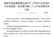严禁不正当价格竞争！监管部门再出手“反内卷”，比亚迪、小鹏、北汽等响应 ！经销商:价格倒挂，疼在经销商