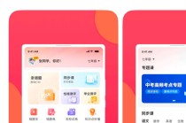 中标多家学校采购项目的App查成绩需付费？涉事公司回应