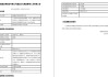 “时代”终结，老将告别诚通证券