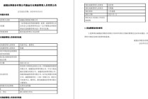 “时代”终结，老将告别诚通证券