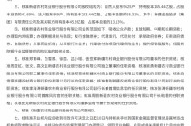 新疆农商银行获批开业！郑育峰任董事长、白雪原任行长