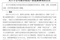 A股上市公司蒙草生态买信托，买成合伙人？