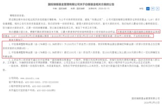 国投白银净值“打三折”！国投资本补偿1.35亿，只为摆平这场风波？