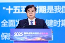 保险业如何更好服务实体经济？周延礼：构建数字保障与科技保险协同的新生态