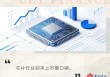 芯片行业掀起“上市潮”，谁是最大赢家？