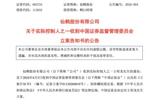 涉嫌短线交易！实控人被立案！