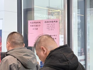 “马年”纪念币钞兑换首日银行网点排队如潮，有“黄牛”在等待回收