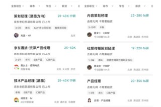 实测！ 京东进军酒旅市场：订酒店，真便宜了吗？