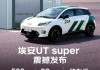 京东第一辆“国民好车”价格公布！最低仅4.99万元：500公里超长续航