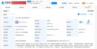 大唐集团、电气风电等在广东成立绿色能源公司 注册资本500万