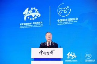 苏波：中国制造强国发展指数超过日本，开启“十五五”强国建设新征程