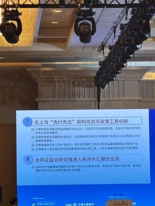 大手笔！陆家嘴论坛上，央行为上海送来8条支持干货！