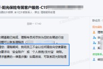 把金融知识送到群众身边，用微光守护安心消费――阳光财险2026年“3・15”暖心守护进行时