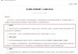 银行“清卡”行动再起：多家银行同日公告将对“久悬户”、“一人多户”等进行注销或交易限制