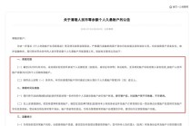银行“清卡”行动再起：多家银行同日公告将对“久悬户”、“一人多户”等进行注销或交易限制