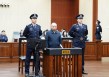 受贿数额特别巨大、滥用职权 国家烟草专卖局原局长凌成兴一审被判十六年