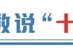 透过数据看“十四五”答卷：从系统布局到全面突破 构建全球绿色低碳发展新范式