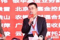 渤银理财总裁助理杨晨光：理财公司必须从产品供给方向资产配置服务商转型，与客户共同成长