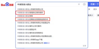 净资产缩水6.5亿，“电销之王”不走寻常路？行业皆发力期交，大都会人寿趸交保费逆势暴涨160%