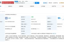 宏微科技等在北京成立半导体公司 注册资本约1.4亿