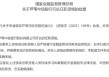 芦苇中信银行行长任职资格获核准
