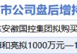 3月1日增减持汇总：华安证券等2股增持 新赛股份等3股减持（表）