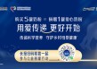 因爱而生传承120年 用爱成就更好开始 美赞臣中国联合中国儿基会发起第四期乡村母婴营养改善计划