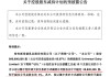 罕见！新乳业实控人刘永好，连续出手！