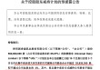 罕见！新乳业实控人刘永好，连续出手！