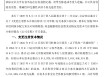 常熟银行：拟将注册资本增加至33.16亿元