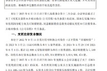 常熟银行：拟将注册资本增加至33.16亿元