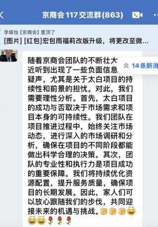 “杀猪盘”假冒淡马锡太白投资，上千人被卷走超亿元