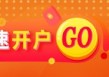 光大期货：5月9日软商品日报