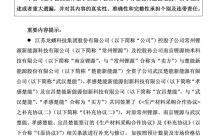 450亿元！磷酸铁锂赛道再现大单！