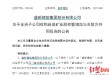 两度出手全资控矿！盛新锂能拟20.8亿拿下启成矿业剩余30%股权，锁定优质锂矿