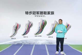 特步携手学体联启幕体考大课堂，360X 3.0助力年轻人跑出飞一般的健康未来