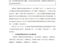 重大财务造假，顶格处罚！