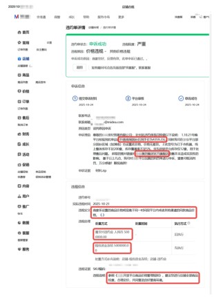 电商领域再现“二选一”争议：以巨额罚款，限制商家经营自主权