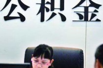 如何理解公积金计算规则？广州公积金计算方法有哪些？