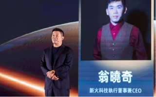 新火科技（1611.HK）推出国际品牌“Bitfire”  延伸全球持牌交易矩阵 预测未来 3 年超10亿人持有数字资产