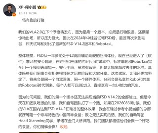 小鹏汽车何小鹏立“赌约”，理想朗咸朋回应宇树王兴兴！多家企业押注VLA背后：智驾路线要趋于融合？