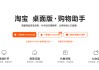 淘宝桌面版大改版，新增商品对比、好物发现等AI新功能