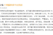 315在行动｜茉莉奶白联名周边“说一套做一套”？多地消费者投诉赠品难兑现