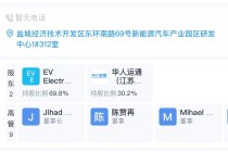 中东资本出手复活高合？黎巴嫩公司注资约7.2亿元成立合资公司，盐城工厂仍处于停工停产状态