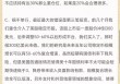 3年4次道歉！百亿私募“大佬”20%亏损成“反思门槛”？