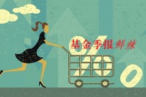 牛市中该如何配置股票基金？