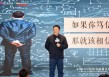 演讲流利被夸赞，尹烨：从小就练相声贯口