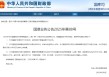 2025年中央金融机构注资特别国债（二期）第一次续发行完成招标 实际续发行面值金额1050亿元
