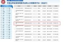 蓝箭航天IPO新进展！