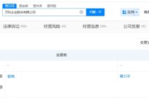 郁亮卸任万科法定代表人，黄力平接任